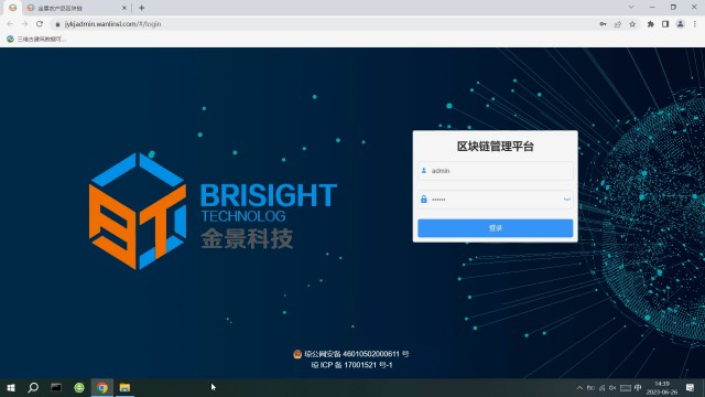 农业品牌存证管理平台
