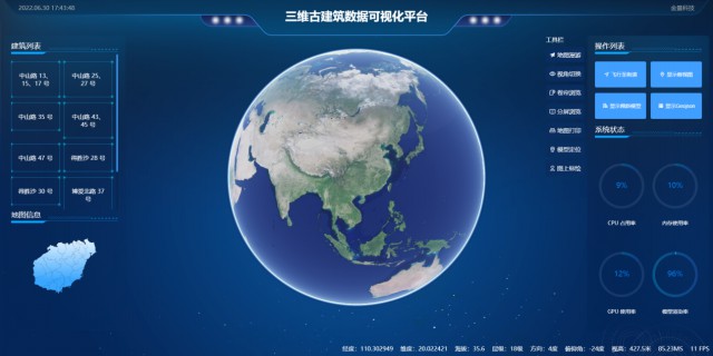 历史建筑数字化服务平台