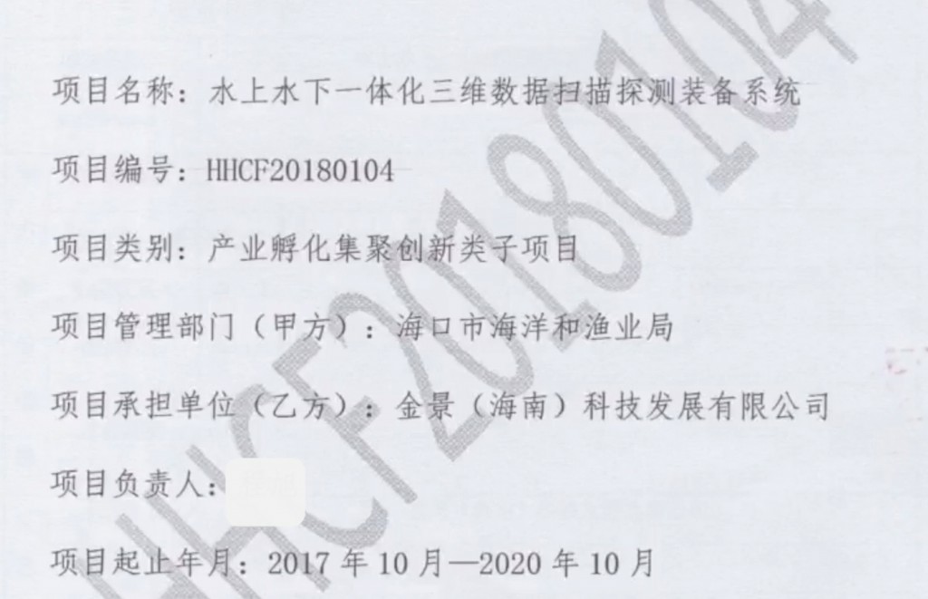 科研项目