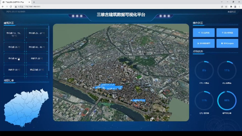 3.历史建筑数字化服务平台1.jpg